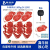 犇西诗原切眼肉谷饲西冷牛排牛肉纯肉牛扒好吃套餐1500g 商品缩略图0