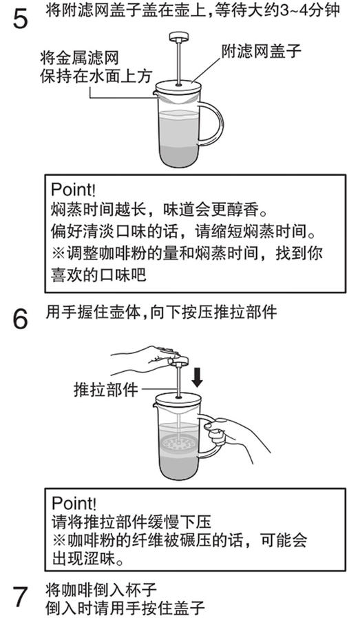 耐热玻璃法压壶 600ml R600 商品图5