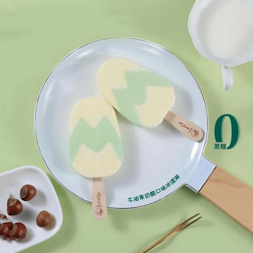 马迭尔牛油果酪酪雪糕70g 商品图2