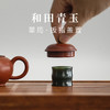 物典大家 和田玉 青玉杯 茶则 分茶器 盖置 商品缩略图12