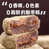 【陈皮酸枣饼＆紫苏酸枣饼】10颗酸枣制出1块酸枣饼，0脂肪，维C满满，原汁原味，软糯有嚼劲，酸爽解腻 商品缩略图3