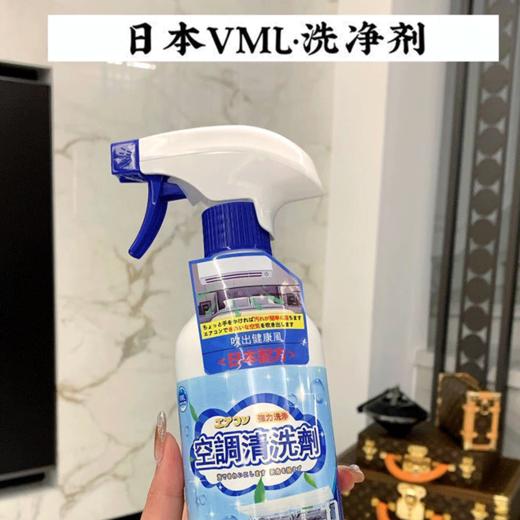 【买一送一】vml空调清洗剂 家用泡沫清洁免拆洗500ml 商品图1