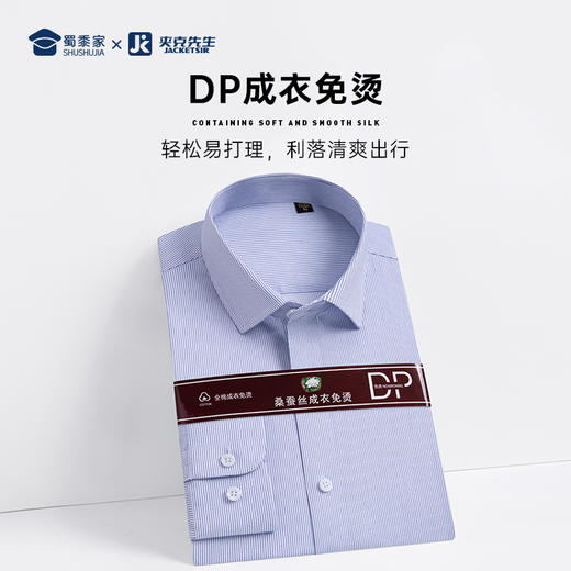 【实付满399送保温杯】【桑蚕丝100支双股成衣免烫衬衫】商务正装长袖短衬休闲通勤短袖衬衣 商品图8