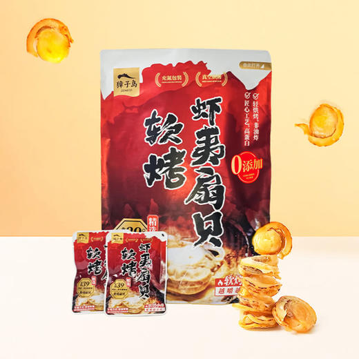 MM 山姆 獐子岛 软烤虾夷扇贝 208g 商品图1