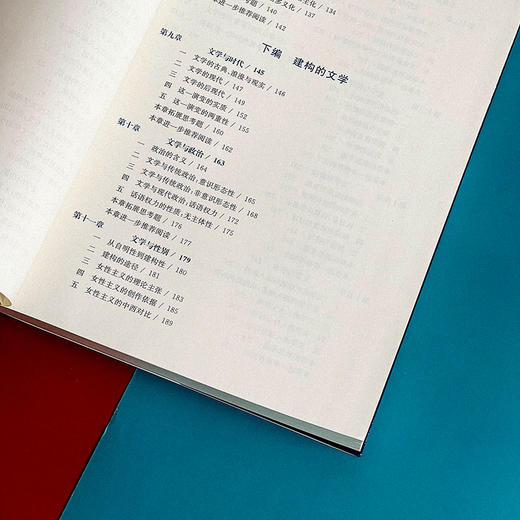 文学理论初阶 文学理论教科书 文学基本问题 刘阳 商品图8