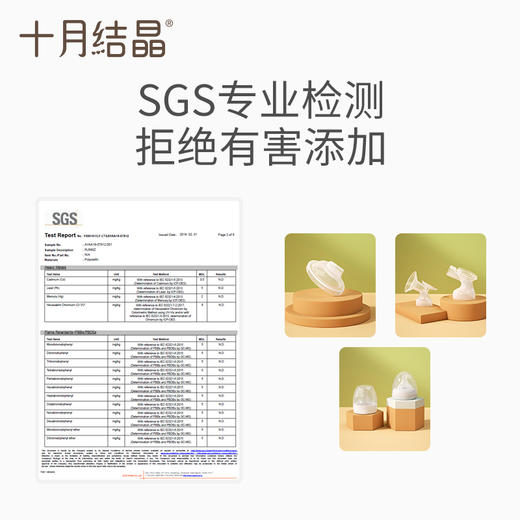 十月结晶P3款电动吸奶器配件三通/花瓣按摩硅胶/防奶盖/吸力阀门 商品图4