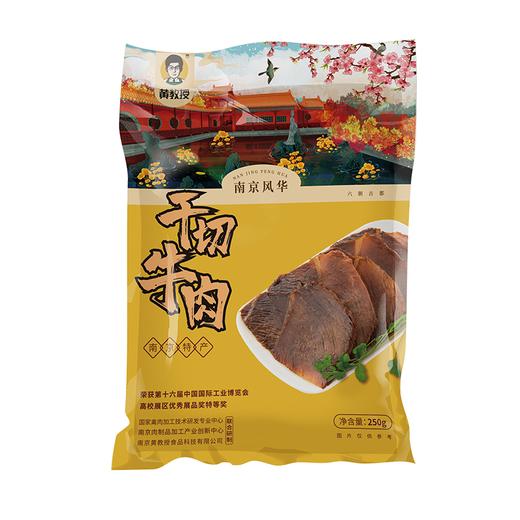 黄教授干切牛肉250g 商品图0