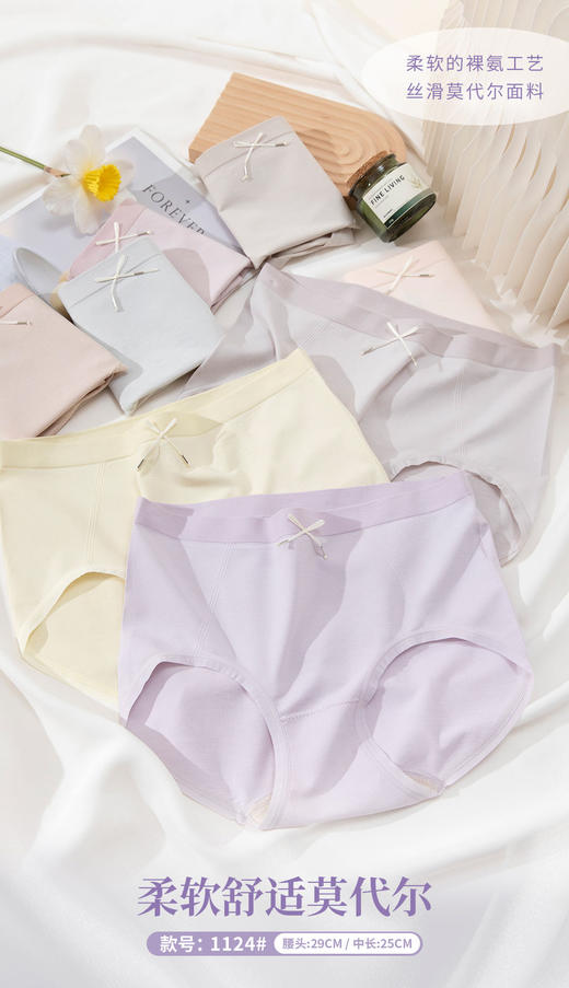 女士品质无缝内裤简约舒适三角裤1120/1124加大薄款5076 商品图5