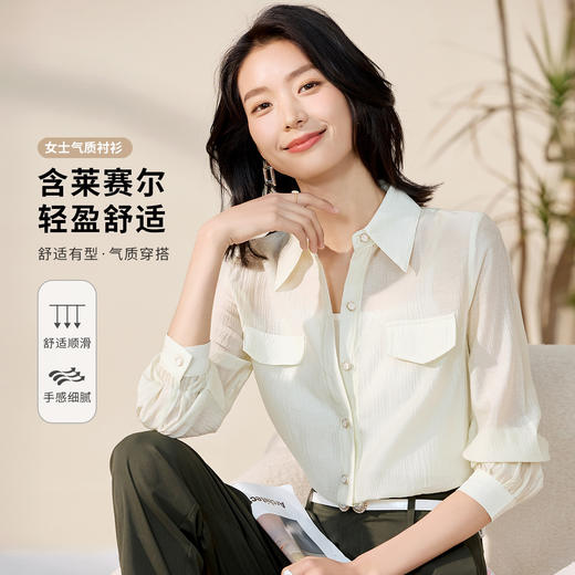 【精致百搭】罗蒙女士长袖衬衫休闲简约舒适可外穿轻薄款衬衫开衫女 商品图6