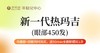 【企业福利】新一代热玛吉（眼部450发）优惠券   需到店付6800元 商品缩略图0