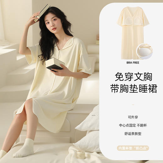 莫代尔棉家居服带胸垫睡裙 A-2805 商品图4