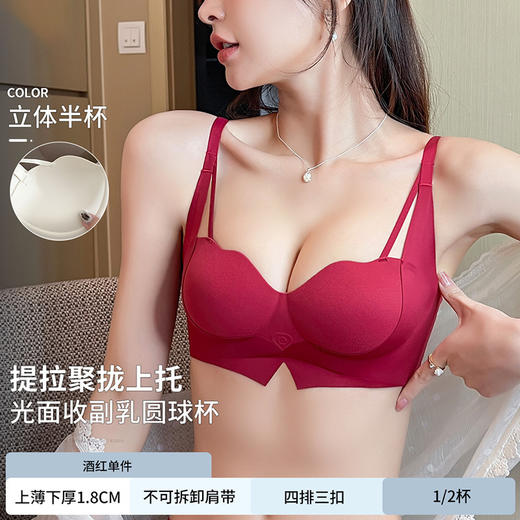 新品【夏季心动内衣 梦幻纯欲风！】无痕升杯漫画胸内衣，1.8cm立体圆球杯·金桔变椰子，零感软支撑，聚拢显大塑造撩人胸型，内侧防滑条设计超舒适内衣Bra！ 商品图9