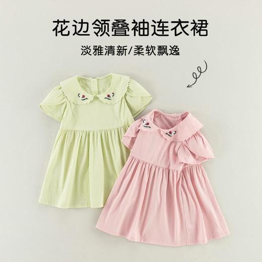 女童连衣裙夏季新款宝宝洋气公主裙夏装薄款短袖儿童娃娃翻领裙子 商品图1