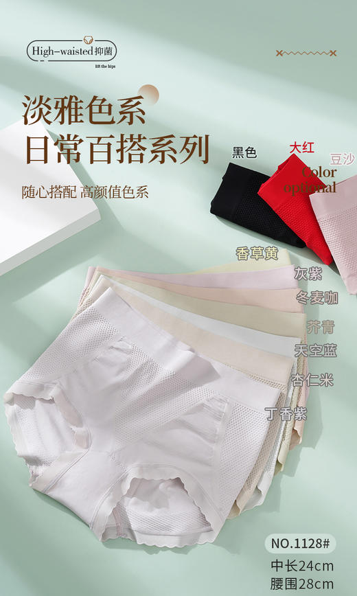 凉爽冰丝裸氨超薄面膜裸感女士内裤蕾丝提臀2178/2180/2186/12178/1128/1131/2409 商品图1