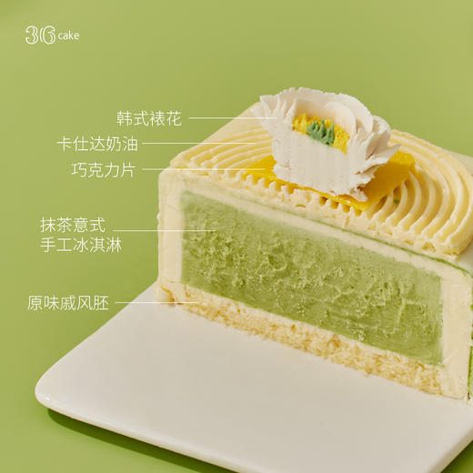 北川抹茶·意式手工冰淇淋，可选6/8 英才 商品图3