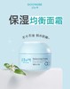 【 72小时持续保湿】宫中秘策婴儿宝宝面霜保湿滋润儿童面霜 180ml 商品缩略图2