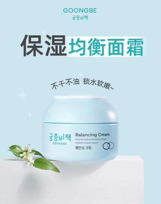 【 72小时持续保湿】宫中秘策婴儿宝宝面霜保湿滋润儿童面霜 180ml 商品图2