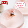 【中华老字号】沈大成 樱花果冻 2盒装 195g*2 商品缩略图3