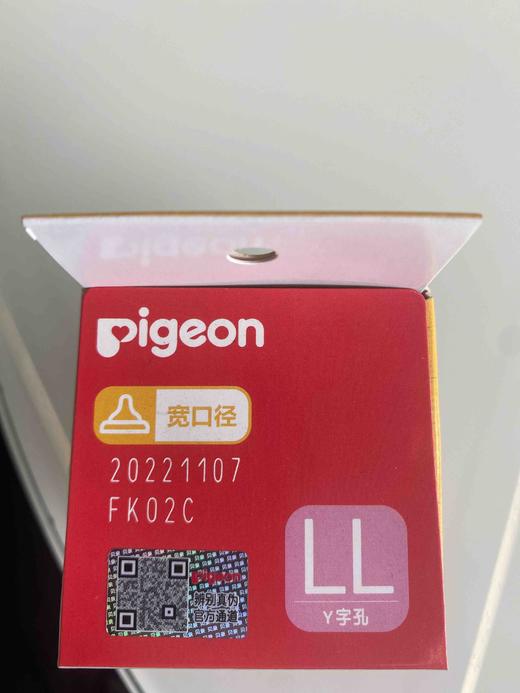贝亲自然实感宽口径启衔奶嘴LL号(9个月以上 商品图4