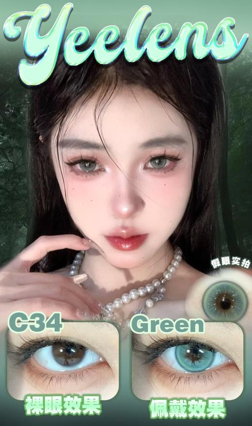 yeelens日抛 C34 绿 14.5mm 非离子 日抛无售后！！大萝莉蓝类似款 商品图1