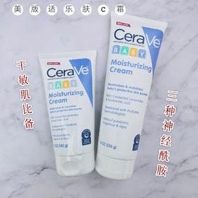 美国Cerave适乐肤 儿童婴儿面部身体润肤乳-142g/226g