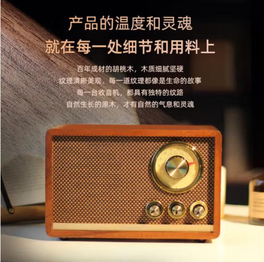 朝元 胡桃木复古收音机R1 商品图4