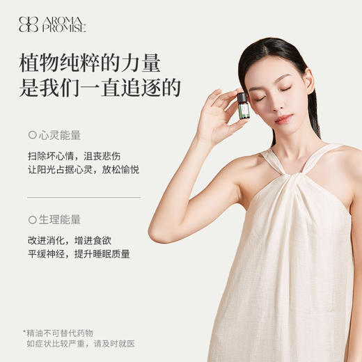 甜橙精油10ml （限用日期2025/1/18） 商品图3