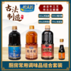 【金龙贺岁】1瓶鳀鱼露+1瓶糯米醋+1瓶经典酱油+1瓶鱼酱油（E）【GA】 商品缩略图0