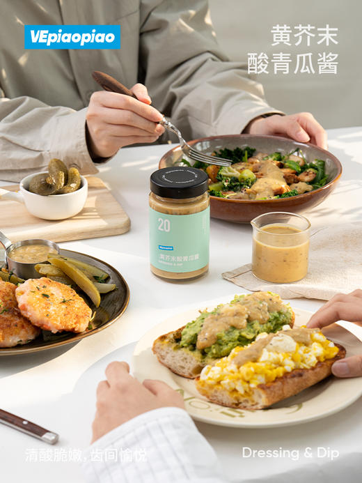 VEpiaopiao No.20 黄芥末酸青瓜酱【牛排/汉堡/三明治】 商品图0