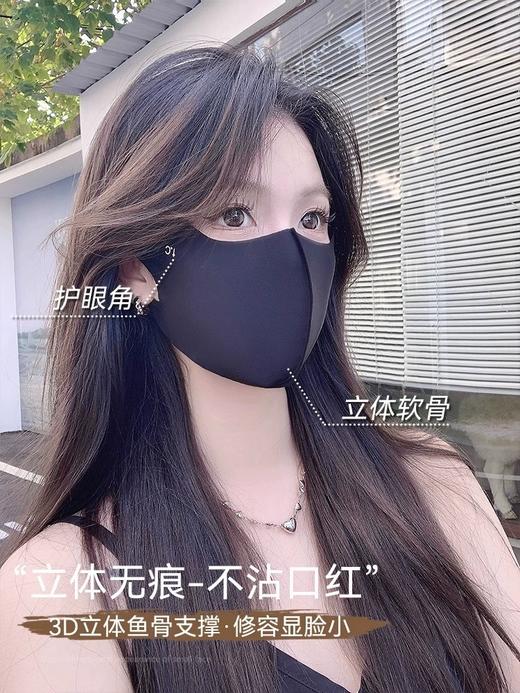 【YW】无忧购（29元/2件）夏日无痕“小冰皮”凉感透气立体护眼角防紫外线遮阳口罩5391（截单后7天发货) 商品图4