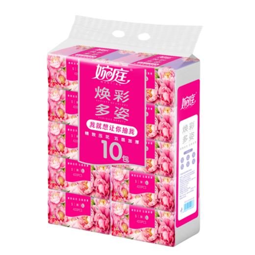 婉庭焕采多姿抽纸420张(WS5420L10)10包/提 商品图0