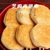 芝麻光饼串（烧饼串）  12串/包 商品缩略图1