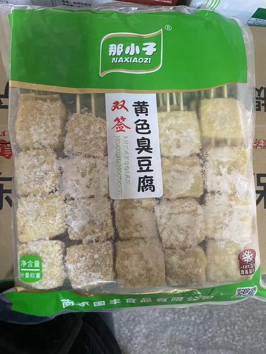 黄色臭豆腐串（双签）  20串/包 商品图3