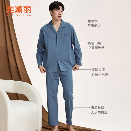 雅黛丽男士睡衣套装春秋款2024新款高级感棉质家居服可外穿大码男 商品图3