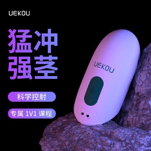 UEKOU有壹靠 白鲨一号 商品图0