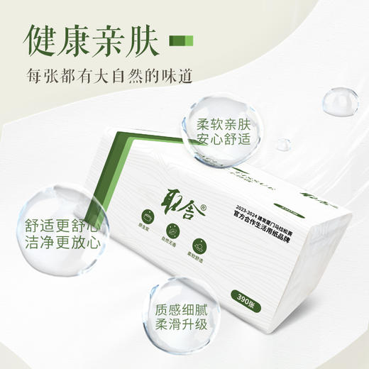 下架 建发出品抽纸  取舍清白系列 3层*130抽*24包（152mm*190mm）整箱家庭装 QDT3130-3 商品图3