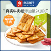 牛肉夹馅饼干120g 商品缩略图0