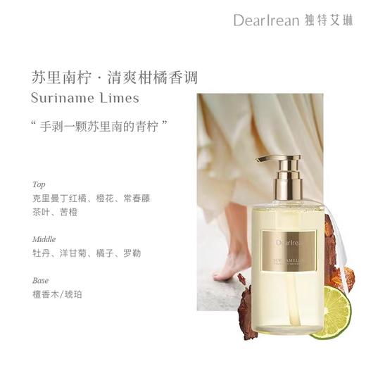 严选 | Dr.艾琳/独特艾琳香氛沐浴露350ml/瓶 氨基酸表活 全身留香 清洁保湿 芳香滋润沐浴液 商品图6