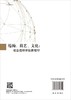 [按需印刷]”结构、技艺、文化“：社会组织评估新视野 商品缩略图1