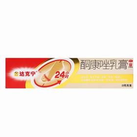 金达克宁,酮康唑乳膏【10克:0.2克(15g/支 )】西安杨森