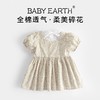女童连衣裙夏季薄款短袖宝宝公主裙小童韩版半袖裙子儿童碎花裙夏 商品缩略图0
