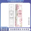 中粮德兰玫瑰纯露（单支）150ml/瓶 商品缩略图1