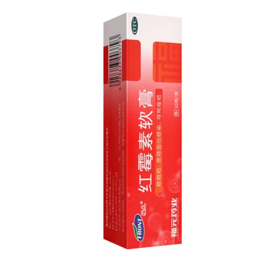 新和成,红霉素软膏【10g(1%)】福元药业 商品图1