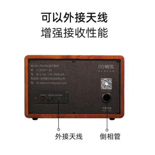 朝元 胡桃木复古收音机R1 商品图5