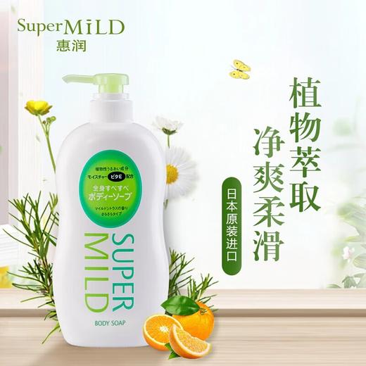 资生堂惠润（SUPER MiLD）润泽洁净植物配方沐浴露 保湿顺滑清爽嫩肤沐浴露 雅柑橘香  淡雅果味香 商品图3