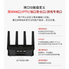 普联（TP-LINK） AX5400千兆无线路由器 WiFi6 5G双频高速网络 Mesh 游戏路由 智能家用穿墙 XDR5410易展版·玄鸟 商品缩略图3