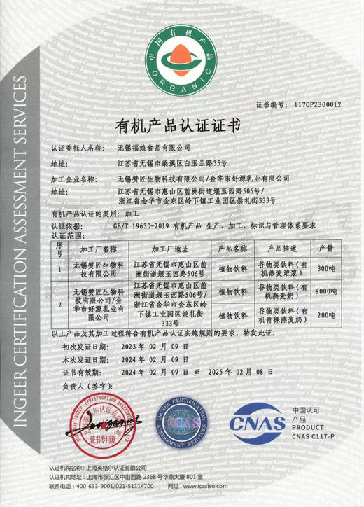 【奕虹精选 有机青稞燕麦奶 有机燕麦奶】选用有机种植的原材料配料表干净 控糖减值人群必备0蔗糖0胆固醇0反式脂肪酸0食用香精 乳糖不耐受人群也可以放心的喝 商品图7