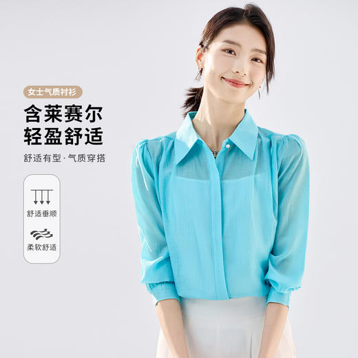 【天丝面料 轻薄凉爽】罗蒙女士长袖衬衫莱赛尔舒适百搭清爽衬衫开衫女 商品图6
