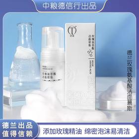 中粮德兰玫瑰氨基酸洁面慕斯100ml/瓶