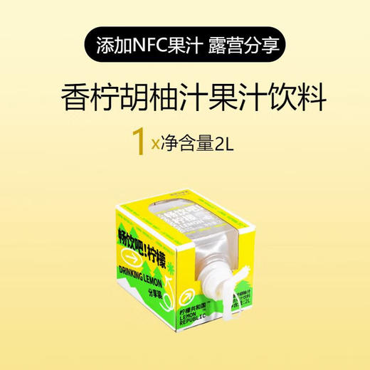 柠檬共和国柠檬茶2L露营桶 商品图4